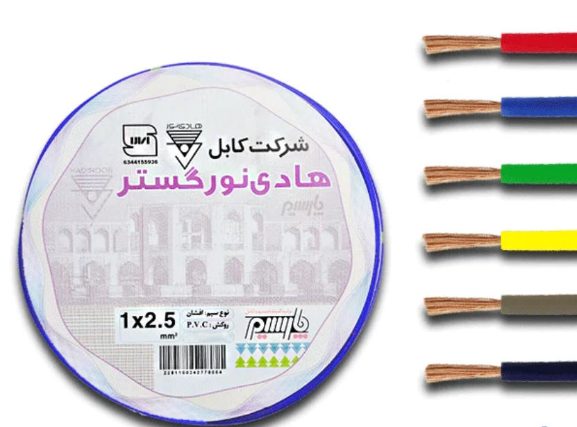 سیم 2.5*1 افشان هادی نور گستر (حلقه 100 متری )
